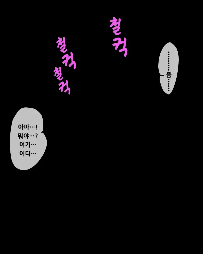 Fukei-San Rape! | 여경 씨 레이프!